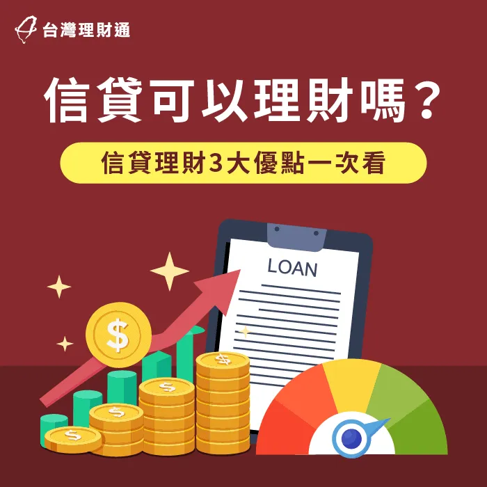 3-advantages-of-using-credit-loans-for-financial-management-topic-20240711170110644808.webp