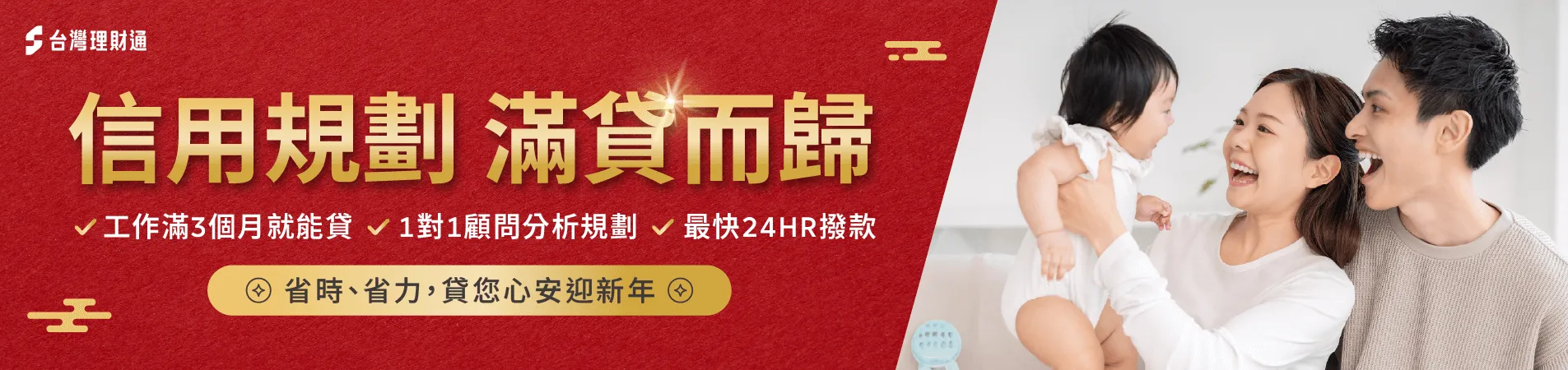 信用貸款最高可貸500萬,只要有勞保、薪轉就能貸幸福! 個人信用貸款推薦-信貸公司推薦