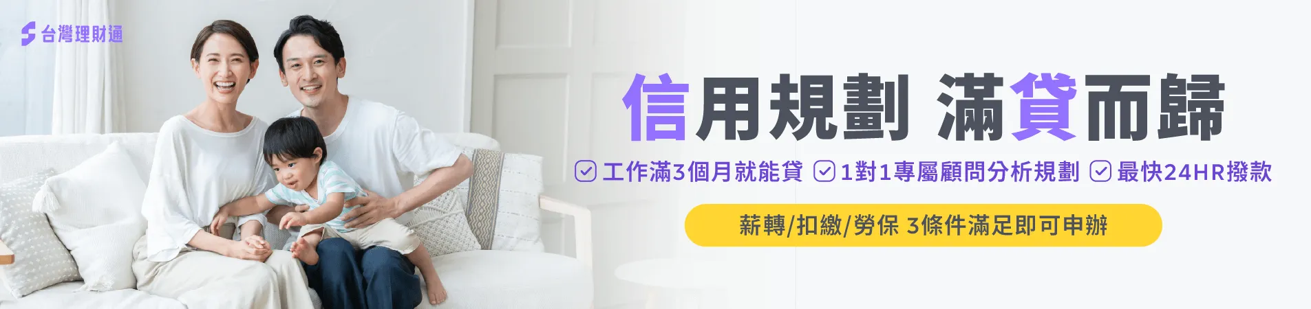 信用貸款推薦-台中/新北/台北信用貸款-最快24hr撥款 個人信用貸款推薦-信貸公司推薦