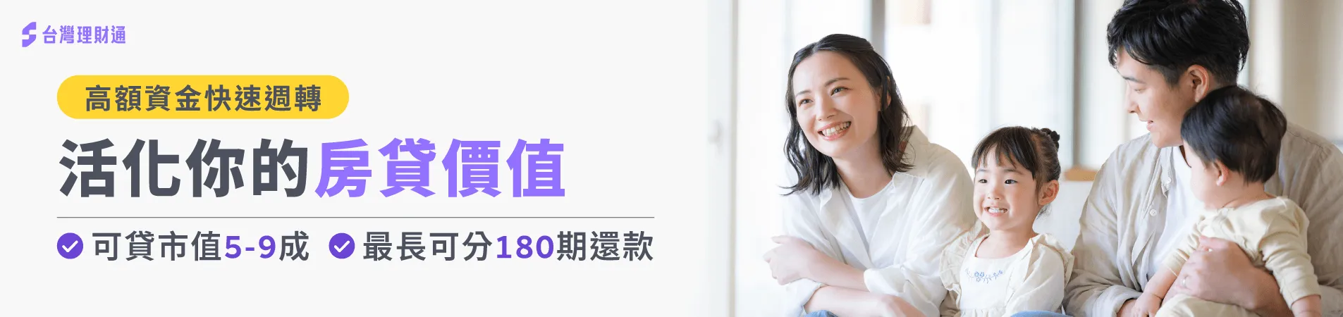 房屋無法轉增貸、無薪轉勞保可提供?歡迎諮詢二胎房貸,最低利率1%起! 二胎房貸推薦-二胎房貸推薦