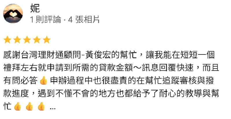 與全台多家銀行配合方案的台灣理財通,得根據您的狀況規劃最合適的送件方案,協助您用最短時間取得資金 貸款推薦-貸款顧問公司
