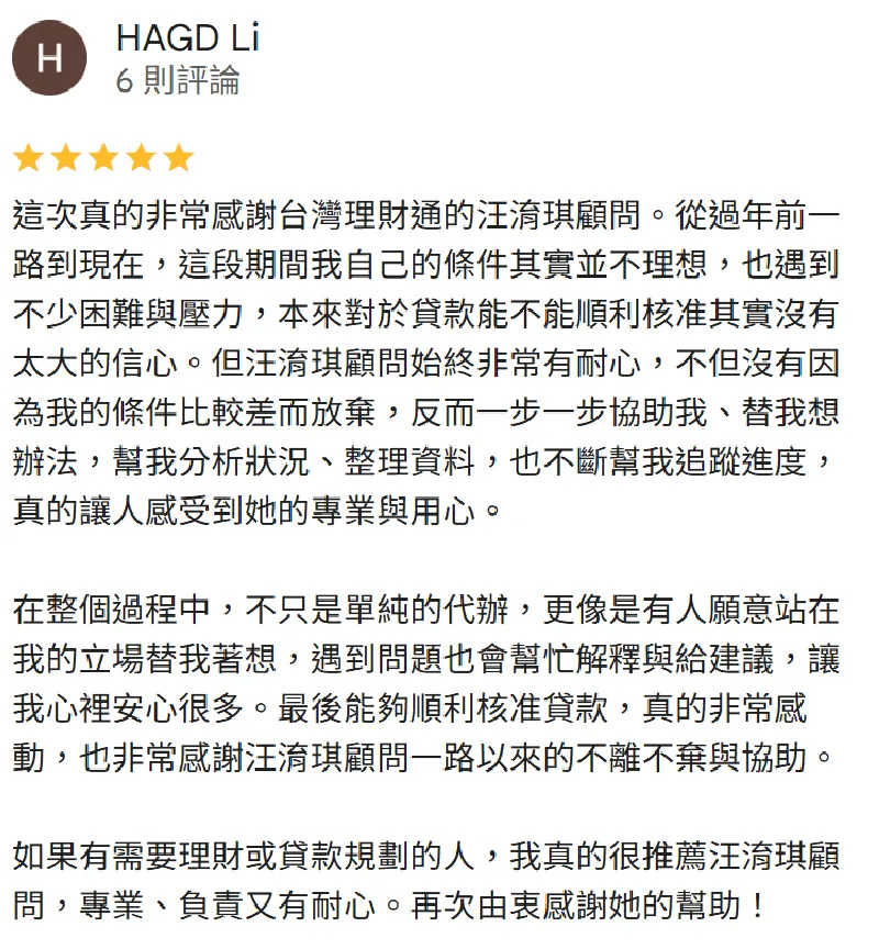 台灣理財通提供專業建議,更在您面臨資金壓力時,化作最堅實的後盾 貸款推薦-台中貸款顧問公司