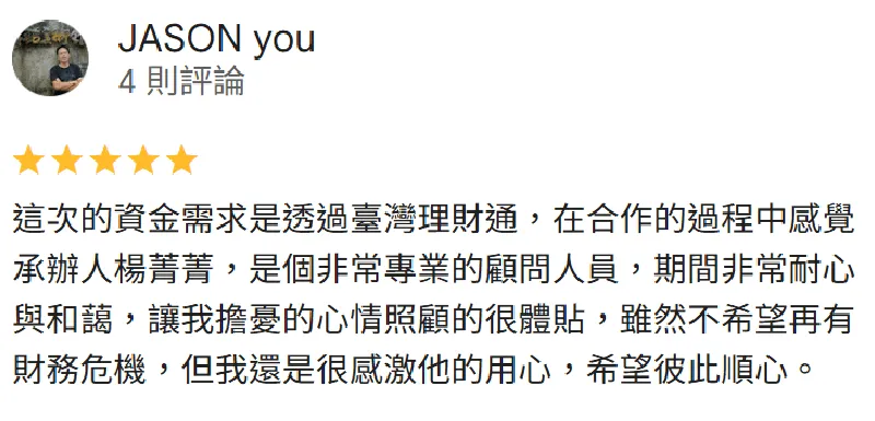 台灣理財通超過100位專業顧問,陪您一起出謀劃策,一起找出最適合您的貸款方案 台中貸款公司推薦-貸款成功案例