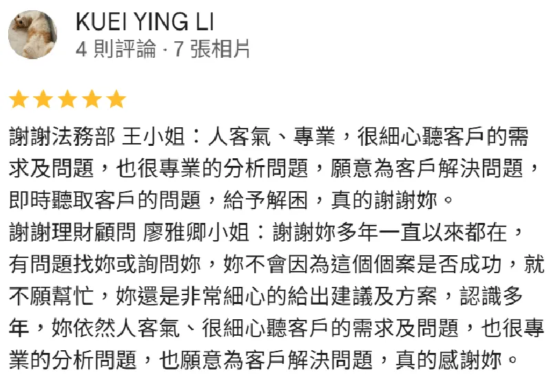 無論是複雜的核貸流程還是緊急的周轉需求,台灣理財通都能憑藉專業規劃與豐富經驗,協助您順利撥款、化解危機。 台中貸款公司推薦-貸款成功案例