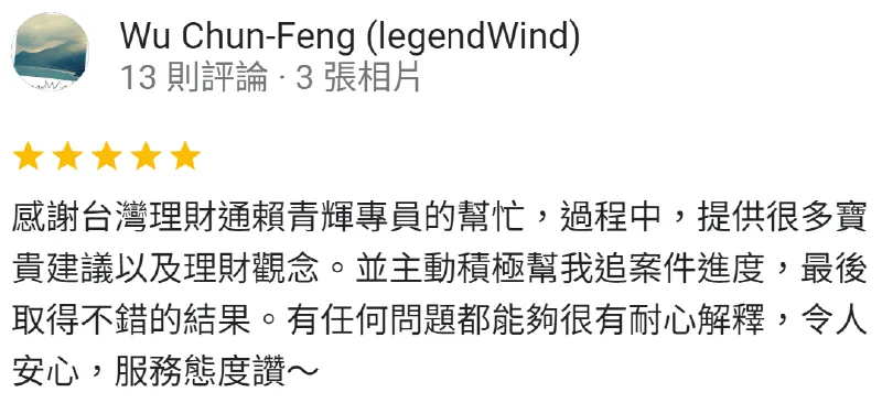 Wu Chun-Feng (legendWind)-貸款代辦公司-貸款代辦公司推薦