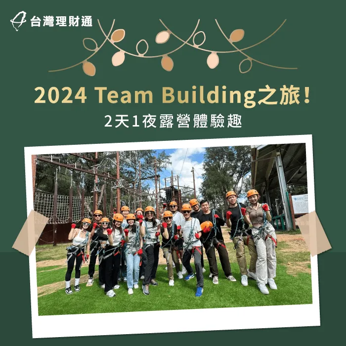 2024 team building-2024 露營