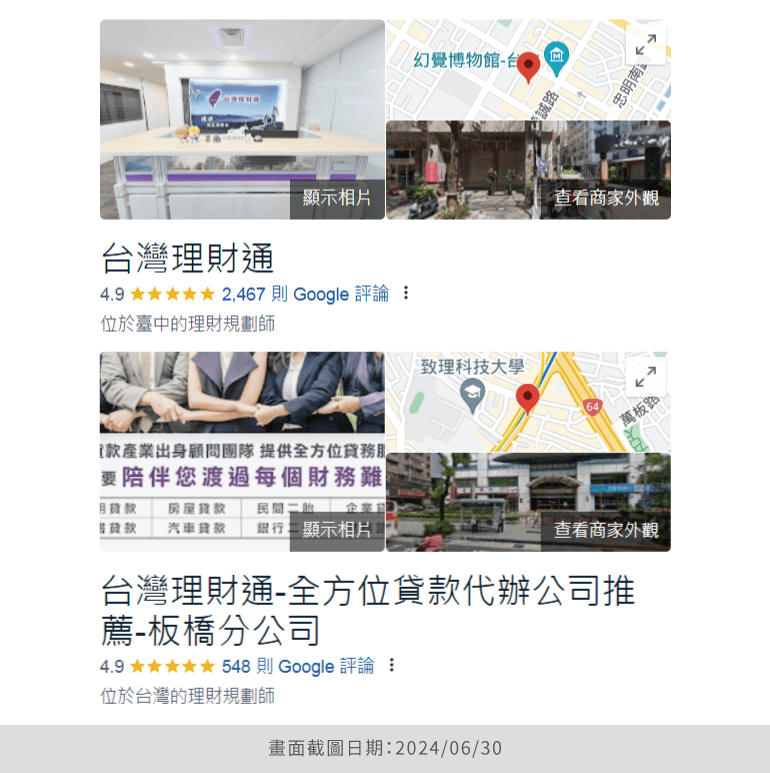 台中貸款公司-台北貸款公司