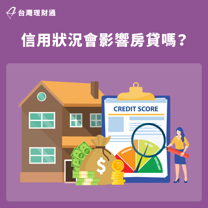 home-loan-4-faq-credit.png